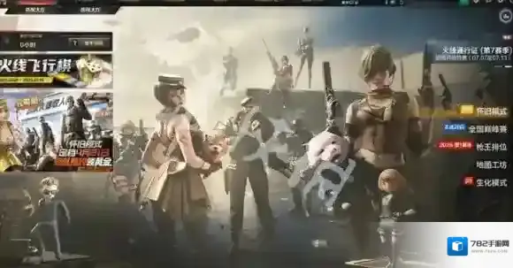 穿越火线：枪战王者怀旧服