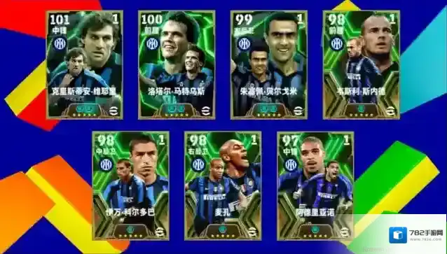 实况足球俱乐部