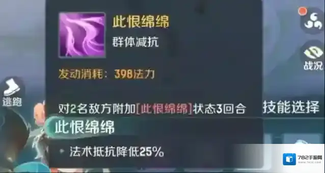 灵兽大冒险技能