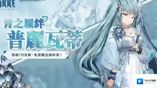 胜利女神:妮姬尼尔