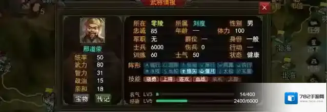 群雄时代混乱状态