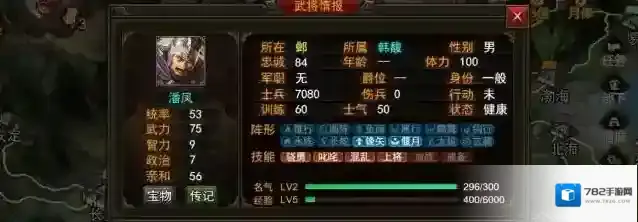 群雄时代邢道荣