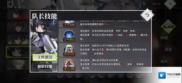 梦的第七章法主