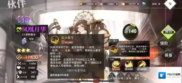 梦的第七章菲尼