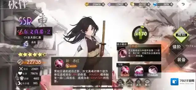 梦的第七章安娜