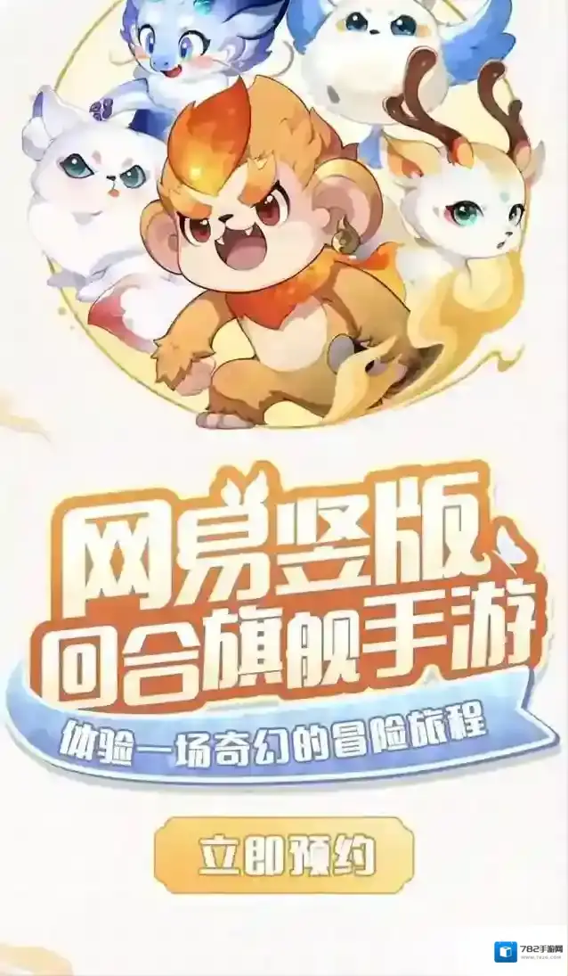 灵兽大冒险攻击