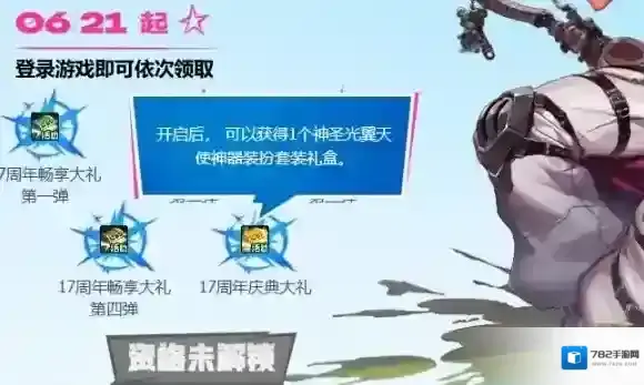 地下城与勇士：起源翼天使