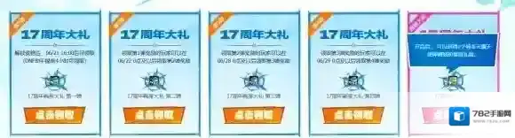 地下城与勇士：起源神器