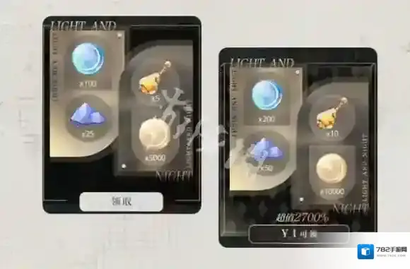 光与夜之恋活动时间