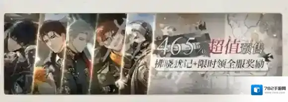 光与夜之恋上架