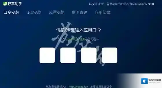 野草助手维吾尔语