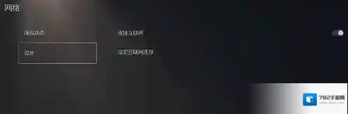 网易uu加速器设定