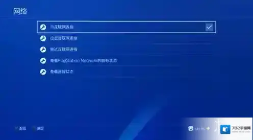 网易uu加速器连接