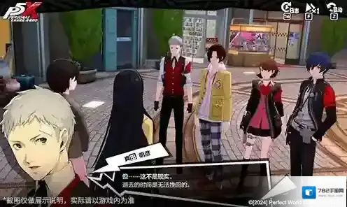 女神异闻录:夜幕魅影版本