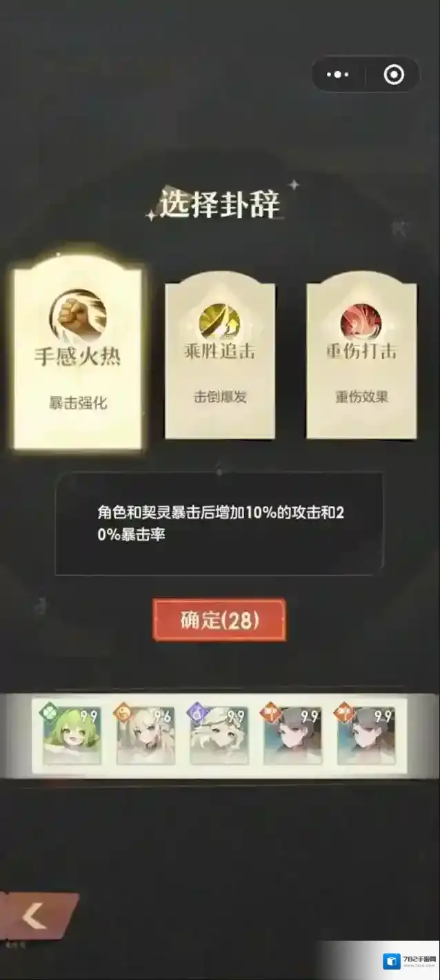 桃花师天演