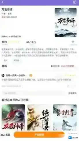 点众小说感兴趣