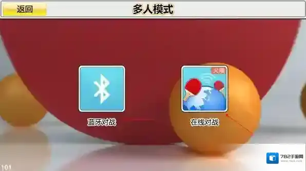 虚拟乒乓球下载