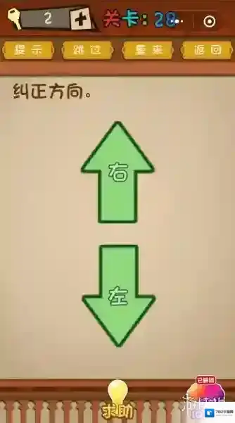 纠正分享答案是什么 微信最强大脑大乱斗第28关答案