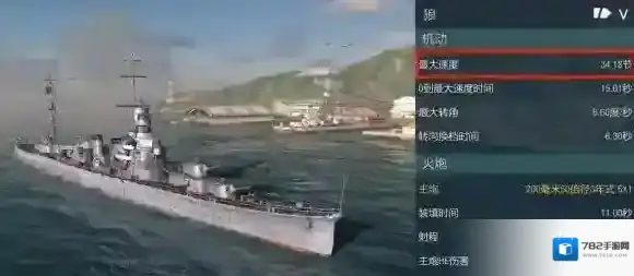 战舰世界闪击战R系巡洋舰怎么样 R系巡洋舰介绍
