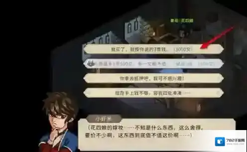 大侠立志传专属