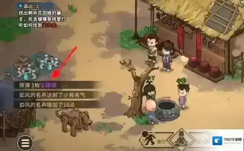 大侠立志传大侠