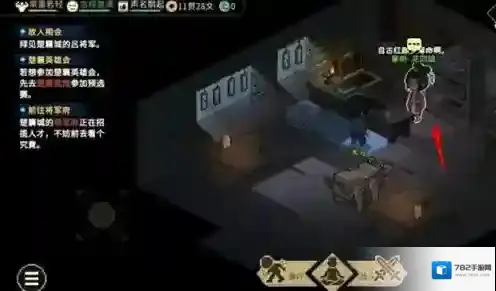 大侠立志传花四娘专属饰物怎么获得 大侠立志传花四娘专属饰物获得方法