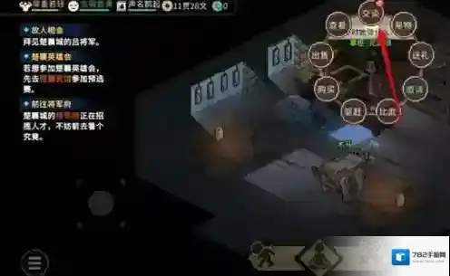 大侠立志传四娘