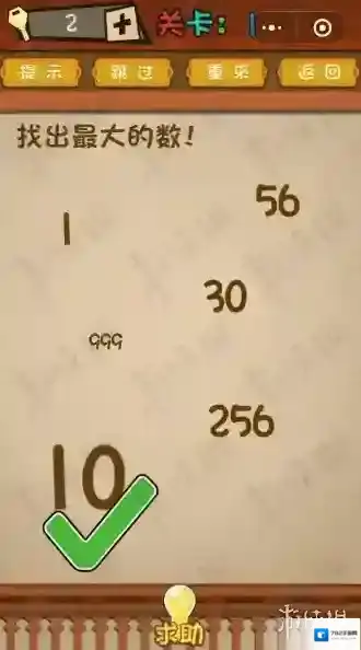 找出最大数 微信最强大脑大乱斗第1关答案