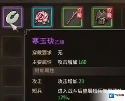 大侠立志传主角