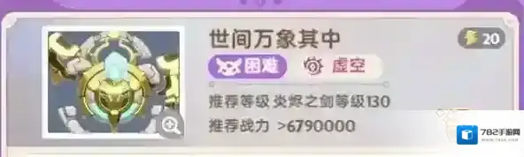 出发吧麦芬世间万象其中副本怎么通关 出发吧麦芬世间万象其中副本通关攻略