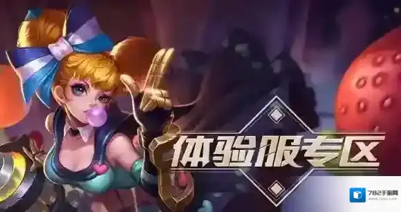 王者荣耀体验服抢号什么时候开始 体验服抢号时间介绍