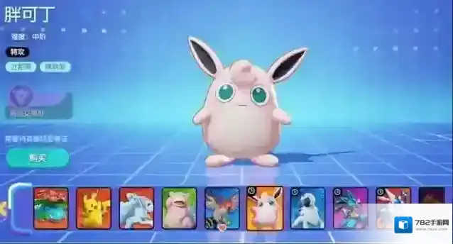 宝可梦大集结辅助