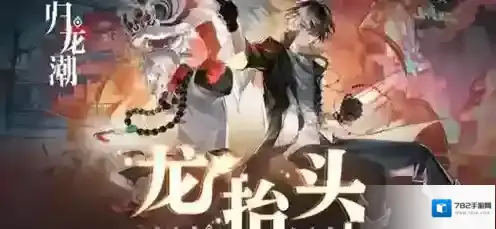 归龙潮神秘的隔间任务怎么过 归龙潮神秘的隔间任务过关流程