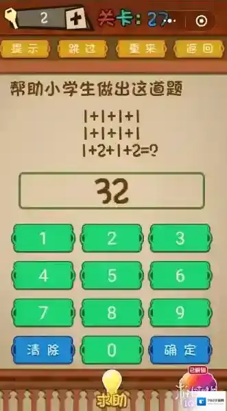 帮助小学生做出这道题 微信最强大脑大乱斗第27关答案