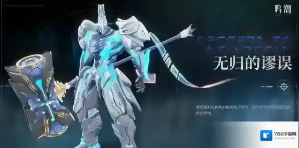 鸣潮釉瑚怎么培养 鸣潮釉瑚培养攻略