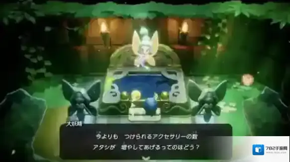 塞尔达传说智慧的再现再现