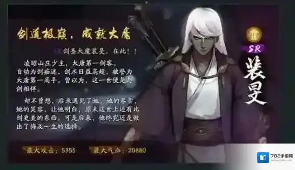 神都夜行录妖怪通缉极难裴旻怎么打 极难裴旻打法攻略