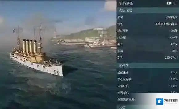 战舰世界闪击战M系巡洋舰怎么样 M系巡洋舰介绍