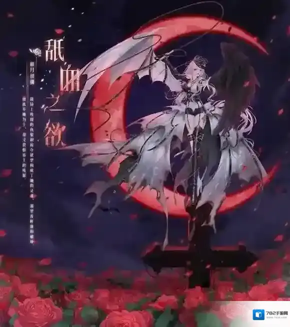 奇迹暖暖血月初拥什么时候复开 血月初拥复开时间介绍