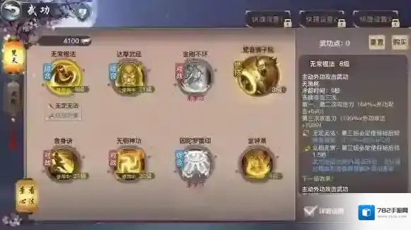 剑侠情缘2：剑歌行施展