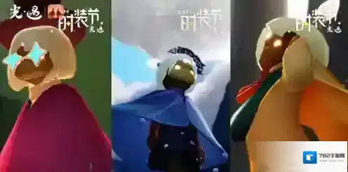 光遇2024时尚日什么时候开始 光遇2024时尚日开始时间介绍