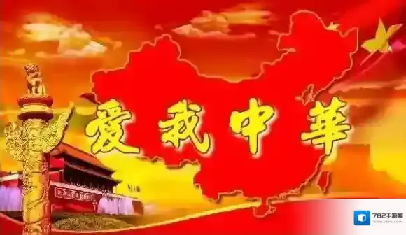 五十六个星座是什么梗 到底是五十六个民族还是五十六个星座