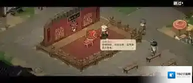 大侠立志传立志传