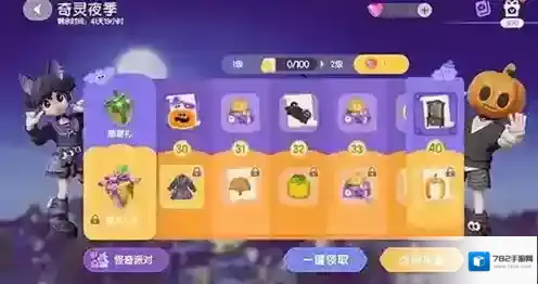 心动小镇奇灵夜能获得多少材料包 心动小镇奇灵夜材料包数量统计