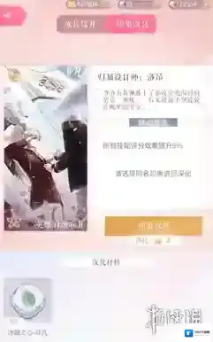 闪耀暖暖英雄的颂歌2怎么样 英雄的颂歌2技能介绍