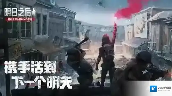 明日之后11.2苹果开服是混服吗 苹果开服是不是混服