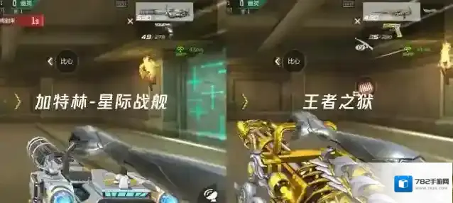 穿越火线枪战王者扫射