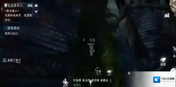 逆水寒任务攻略