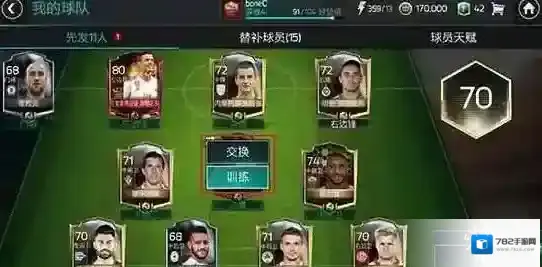 FIFA足球世界球员获取攻略 FIFA足球世界怎么抽球员