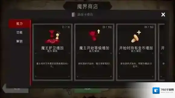 地城制作者游戏